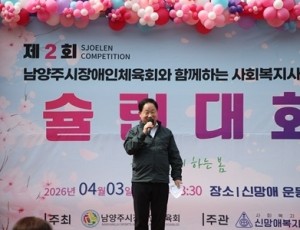 (0403)[장애인복지과]남양주시, ‘제2회 사회복지사 슐런대회’ 개최(사진1).jpg