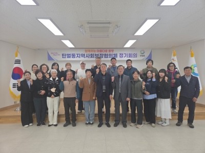 광주시 탄벌동 지역사회보장협의체, 제4차 정기 회의 개최…복지 사각지대 해소 방안 논의.jpg