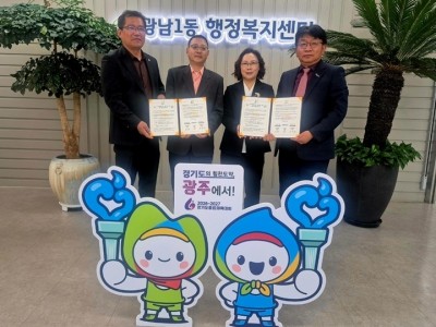 광주시 광남1동 지역사회보장협의체, 취약계층 주거환경 개선 위한 방역·세탁 서비스 지원 협약 체결.jpg