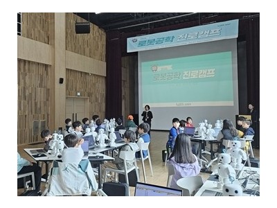 (0404)[미래교육과]남양주시, ‘2026 로봇공학 진로캠프’ 성료(사진2).jpg