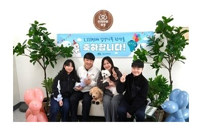 3，333번째+입양가족+(1).JPG width: 100%; height : 150px