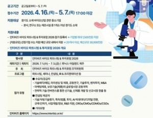 2026+인터비즈+모집공고+포스터.jpg