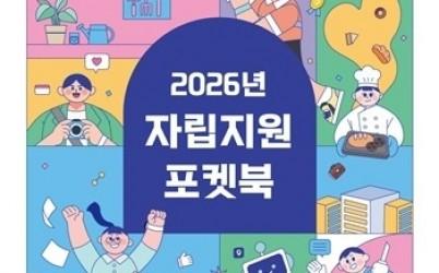 경기도자립지원전담기관+포켓북+표지+시안.jpg width: 100%; height : 150px