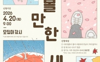 포스터.jpeg width: 100%; height : 150px