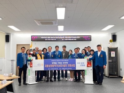 국제로타리 3600지구 광주지역협의회, 자동심장충격기 2대 기증.jpg