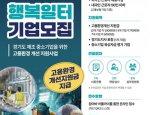 행복일터+포스터 (2).jpg