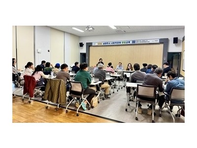 (0420)[일자리지원과]남양주시, ‘2026년 사회적경제 창업교육’ 운영…우수팀 사업비 지원(사진).jpeg