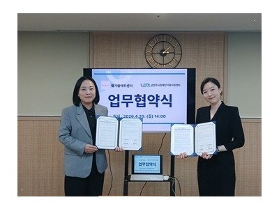 (0420)[장애인복지과]남양주시장애인가족지원센터, 별가람아트센터와 업무협약 체결… 장애인 가족 정서 지원 강화(사진).jpg