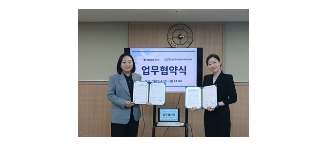 남양주시장애인가족지원센터, 별가람아트센터와…