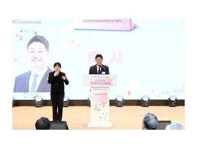 260420 김진경 의장, 제46회 장애인의 날 기념식 참석...모두가 같은 일상 누릴 수 있도록 제도 살필 것 (1).jpg