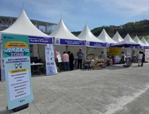 광주시, 경기도체전 연계 ‘사회적경제 소셜마켓’ 운영 (2).jpg