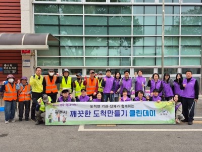 광주시 도척면, 경기도장애인체육대회 맞아 클린데이 실시 (1).jpg