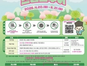 (0423)[관광유산과]“명산·사찰 완주하면 선물까지”…남양주시, 2026 상반기 모바일 스탬프투어 운영(사진).jpg