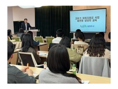 (0423)[통합돌봄과]27일부터 ‘고유가 피해지원금’ 지급…남양주시, 담당자 교육으로 만반의 준비(사진).jpg