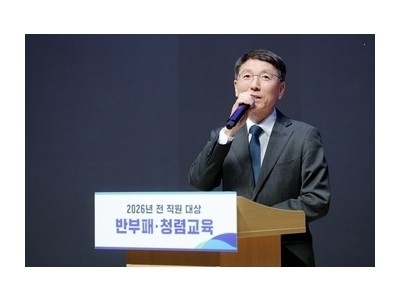 청렴교육+(3) (1).JPG