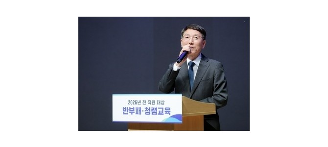 경기도, 전 직원 반부패·청렴 교육 실시.…