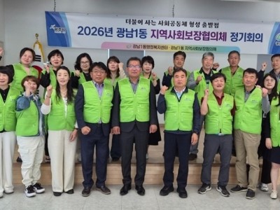 광주시 광남1동 지역사회보장협의체, 제4차 정기회의 개최…가정의 달 특화사업 추진 확정.jpg