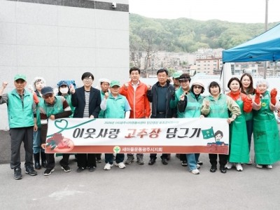 광주시 쌍령동 새마을지도자협의회·부녀회, 취약계층에 고추장 나눔.jpg