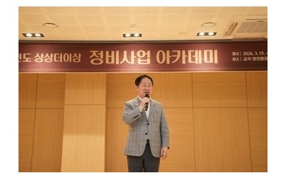 (0424)[도시재생과]남양주시, ‘상상 더 이상 정비사업 아카데미’ 마무리… 시민 참여 기반 확대(사진1).jpg width: 100%; height : 150px