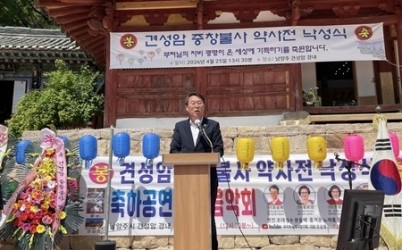 (0426)[관광유산과]남양주시, 견성암 ‘약사전’ 해체복원 준공… 낙성 법회 개최(사진1).jpg width: 100%; height : 150px