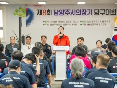 남양주시의회, 제8회 남양주시의회 의장기 당구대회 개최(사진1).jpg