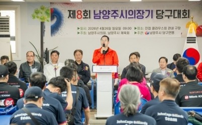 남양주시의회, 제8회 남양주시의회 의장기 당구대회 개최(사진1).jpg width: 100%; height : 150px