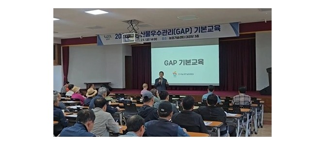 남양주시, 농산물우수관리(GAP) 인증 기…