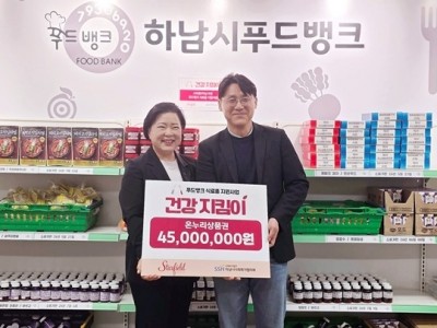 [전달보도자료] 스타필드하남, 7년 연속 건강지킴이 사업 진행.jpg