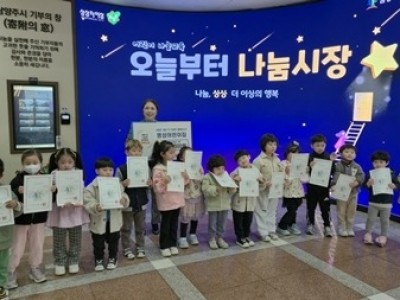 (0428)[통합돌봄과]“나눔의 가치 배워요”…남양주시복지재단, 3·4월 어린이 나눔교육 성공적 마무리(사진).jpg