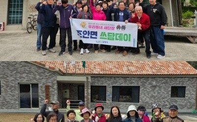 (0429)[조안면]남양주시 조안면 삼봉1리·조안2리, 주민 주도 봄맞이 환경정화 실시(사진).jpg width: 100%; height : 150px
