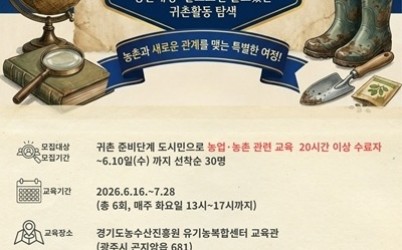 알아두면+쓸모있는+귀촌활동+탐색.jpg