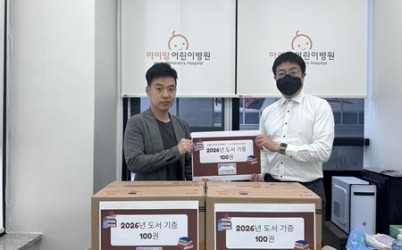 (0430)[문화예술과]남양주문화재단, 아동도서 100권 기부… 지역 어린이들에게 꿈과 희망 전달(사진1).jpg width: 100%; height : 150px