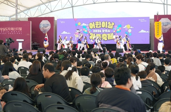 광주시, 어린이날 가족 축제 5천여 명 참여 속 마무리