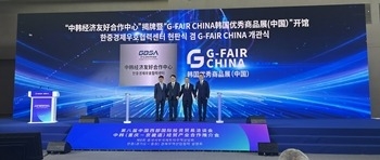 경제무역산업협력설명회.jpg