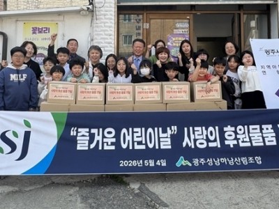 광주성남하남 산림조합, 어린이날 맞아 지역아동센터에 과자 선물 전달 (1).jpg