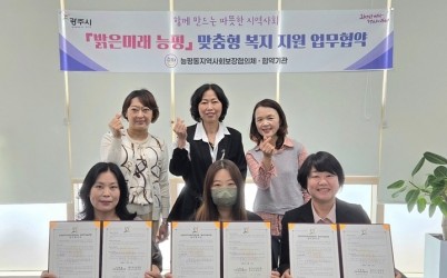 광주시 능평동 지역사회보장협의체·필아트미술학원 광주능평센터와 취약계층 아동 문화예술교육 지원 협약 체결.jpg