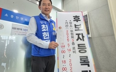 0514[보도사진]후보자등록.jpg width: 100%; height : 150px