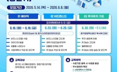 창업기초+및+투자유치+교육생+모집+홍보+포스터+(1).jpg width: 100%; height : 150px