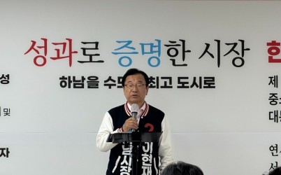 이현재하남시장 후보.jpg width: 100%; height : 150px