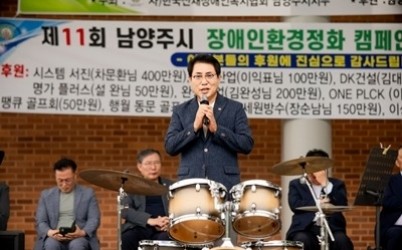 (사진1)남양주시의회, 남양주시 장애인 환경정화 캠페인 및 수상레포츠 체험행사 참석.jpg width: 100%; height : 150px