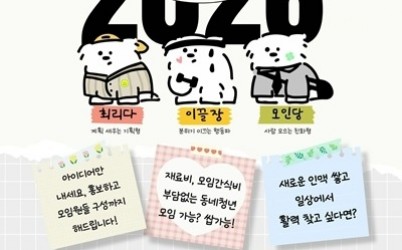 (0519)[청년담당관]남양주시, 청년 커뮤니티 ‘뭘해두 되는 모임’ 시즌3 참여자 모집(사진).jpg width: 100%; height : 150px