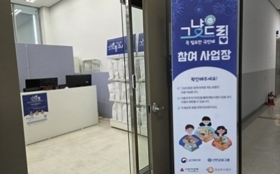 (0519)[통합돌봄과] 남양주시, 복지 사각지대 해소 위한 먹거리 지원 그냥드림 본격 운영(사진).jpg width: 100%; height : 150px