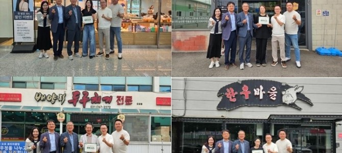 광주시 오포1동 지역사회보장협의체, 복지 …