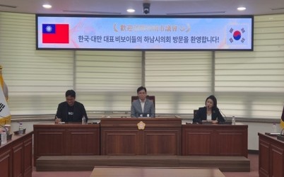 [보도사진01]하남시의회, 춤으로 국경 넘었다 하남시의회 대만 정예 댄스팀 25명 맞아.jpeg width: 100%; height : 150px