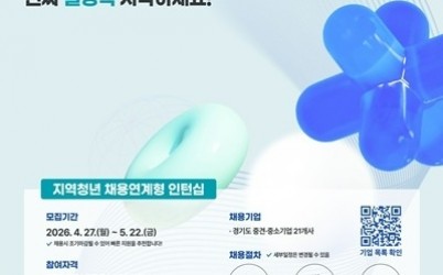 청년+엔지니어+육성사업_지역+청년+채용연계형+인턴십+참여자+모집+포스터.jpg width: 100%; height : 150px