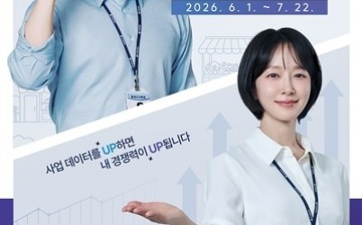 (0528)[스마트도시과]남양주시, 6월 1일부터 ‘2025년 기준 경제총조사’ 실시(포스터).jpg width: 100%; height : 150px