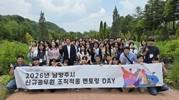 (0612)[인사과]남양주시, 선후배 공직자 함께하는 공감·소통형 ‘멘토링DAY’ 운영(사진).jpg