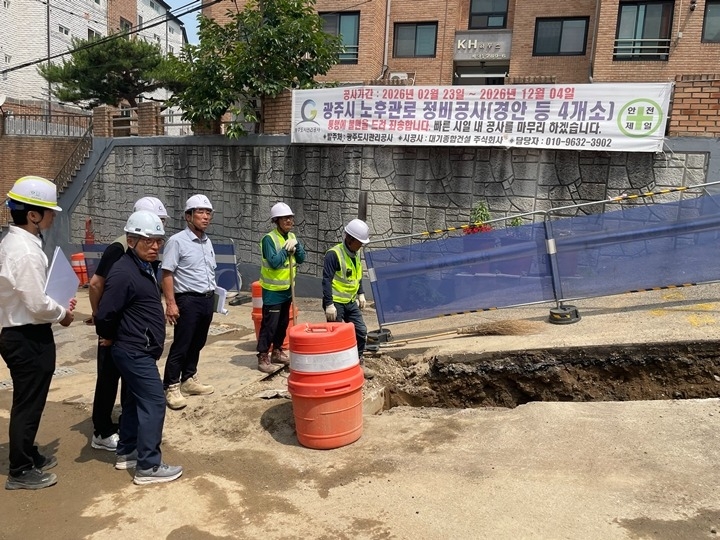 광주도시관리공사, 건설현장 사고 예방을 위한  현장소통 경영