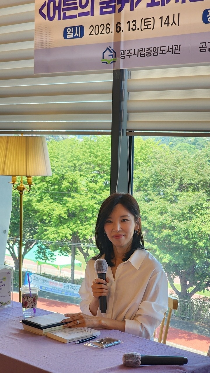광주시, 올해의 한 책 선정 도서 ‘어른의 품위’ 최서영 작…