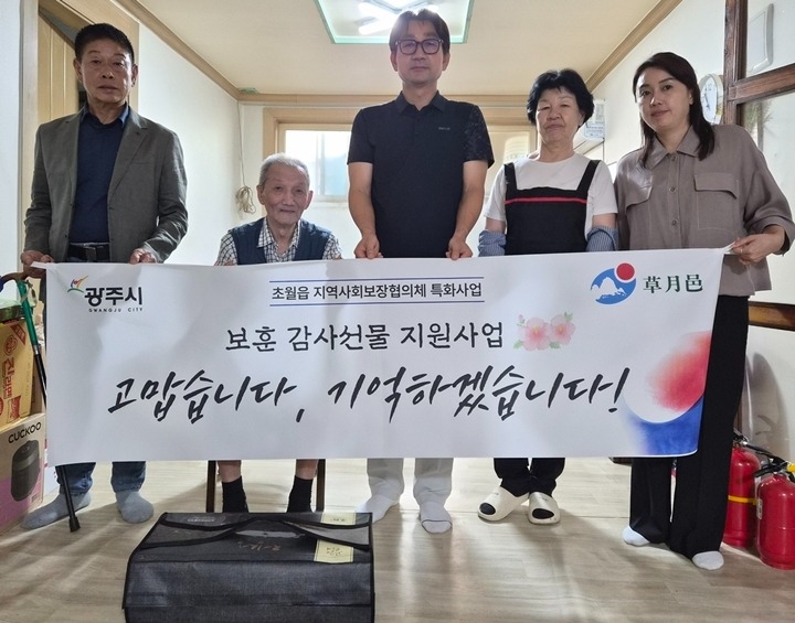 광주시 초월읍 지역사회보장협의체, 국가유공자 20가구에 보훈 선물 전달.jpg